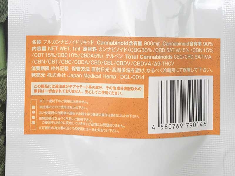 Dr.Green Labs/FULL CANNABINOID LIQUID/CALIFORNIA ORANGE/CBG�D���@90% CRD SATIVA