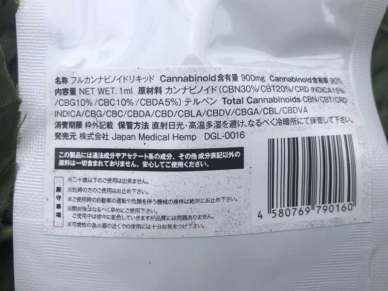 Dr.Green Labs/FULL CANNABINOID LIQUID/CRITICAL CHRONIC/CBN�D�� 90% CRD INDICA