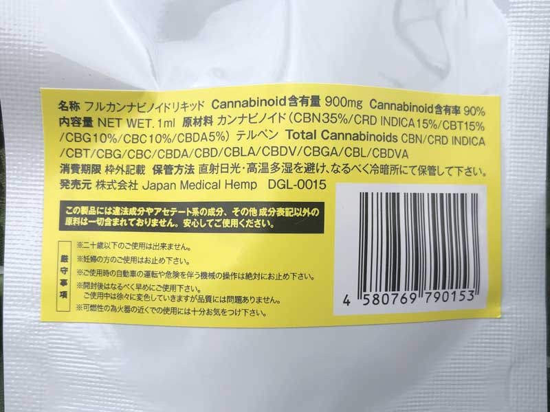 Dr.Green Labs/FULL CANNABINOID /GORILLA ZKITTLEZ/CBN�D�� 90% CRD INDICA