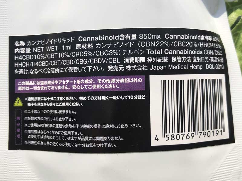 Dr.Green Labs/HIGH POWER EFFECT CANNABINOID/DEVIL FRUIT HHCH 15%�C���f�B�J�D���̃n�C�u���b�h