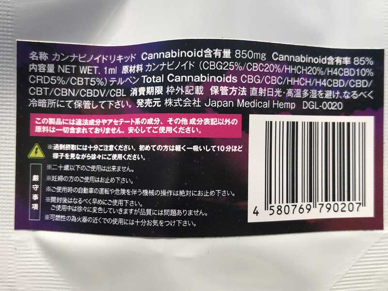 Dr.Green Labs/HIGH POWER EFFECT CANNABINOID LIQUID / GOD'S GIFT�@HHCH 20% �n�C�u���b�h