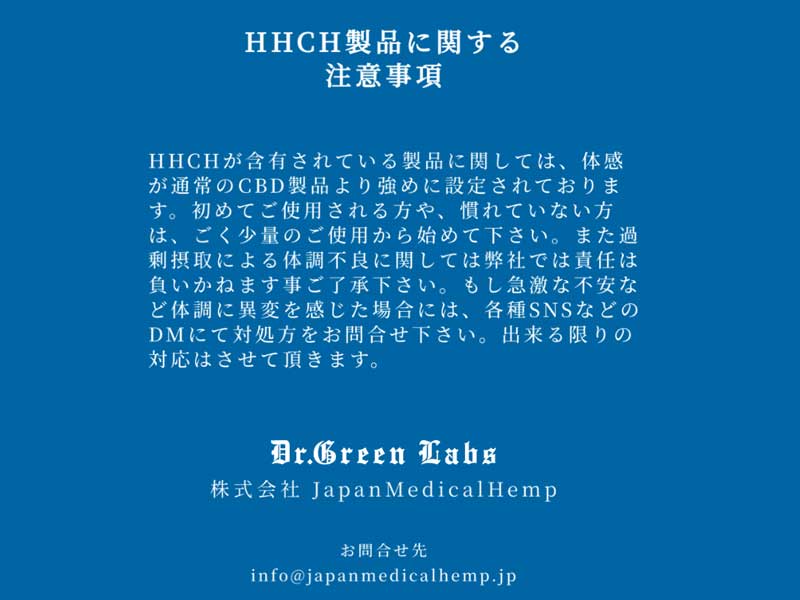 Dr.Green Labs/HIGH POWER EFFECT CANNABINOID LIQUID/TOKYO DIESEL/HHCH 25% & CBG & more