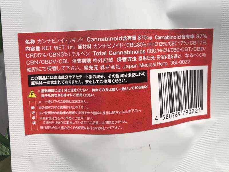 Dr.Green Labs/HIGH POWER EFFECT CANNABINOID LIQUID/TOKYO DIESEL/HHCH 25% & CBG & more