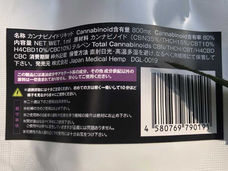 Dr.Green Labs/HIGH POWER EFFECT CANNABINOID LIQUID /DEVIL FRUIT THCH 15% & CBN & more