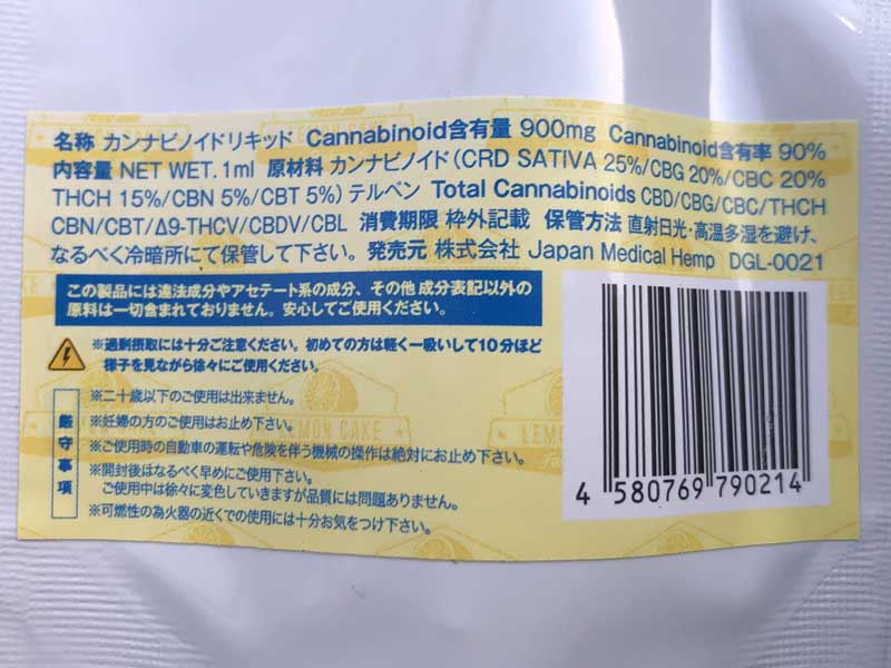 Dr.Green Labs/HIGH POWER EFFECT CANNABINOID LIQUID /lemon cake/THCH 15% & CBG & more