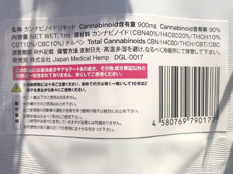 Dr.Green Labs//LONDON POUND CAKE 1ml/THCH 10%�ACBN�AH4CBD & more Total90%