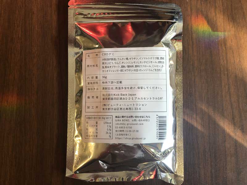 Gira Bond CBD Gummies Solo 30mg x 12pcs CBD�O�~ CBD & �e���y���@�u���[�h�X�y�N�g����