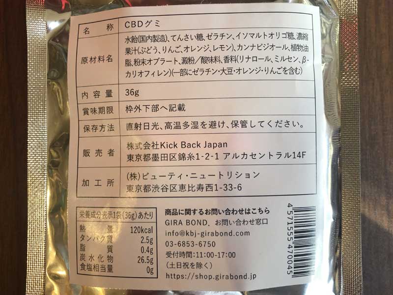 Gira Bond CBD Gummies Solo 30mg x 12pcs CBD�O�~ CBD & �e���y���@�u���[�h�X�y�N�g����