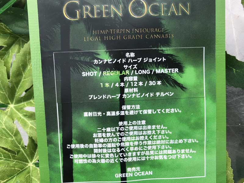 GREEN OCEAN/HHCH HERB Joint/BUBBA KUSH 玄人向け HHCH ジョイント reg HHCH 9mg