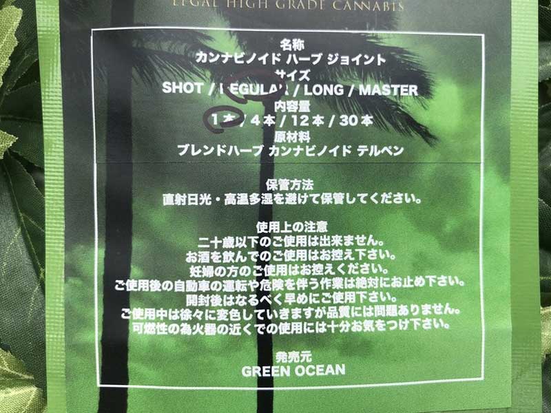 GREEN OCEAN/HHCP  HERB Joint/EARTH OG HHCP �W���C���g Regular�AShot