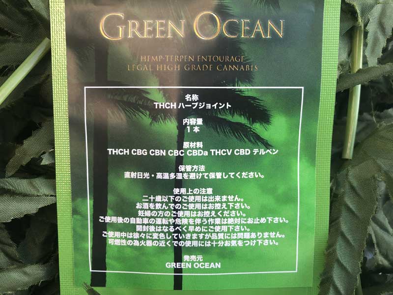 GREEN OCEAN/THCH HERB Joint/BUBBA KUSH 玄人向け THCH ジョイント THCH 10%、15mg