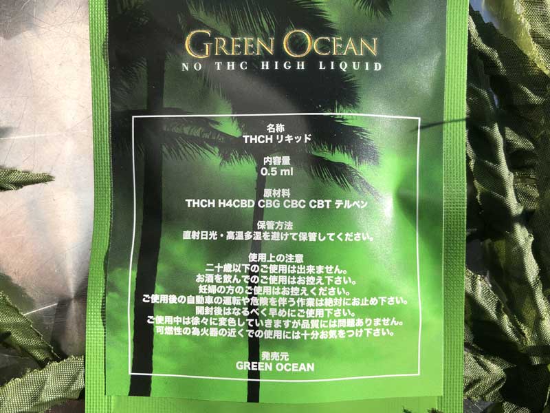 GREEN OCEAN/THCH 20%AH4CBDACBG/l THCHLbh/GASCOTTI 0.5mlAKXRbeB[
