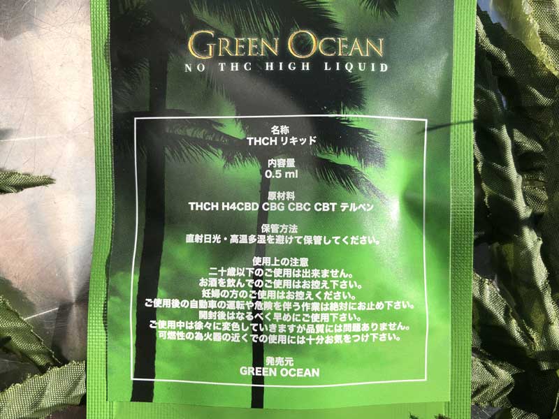 GREEN OCEAN/THCH 20%�AH4CBD�ACBG/���l���� THCH���L�b�h/GASCOTTI 0.5ml�A�K�X�R�b�e�B�[