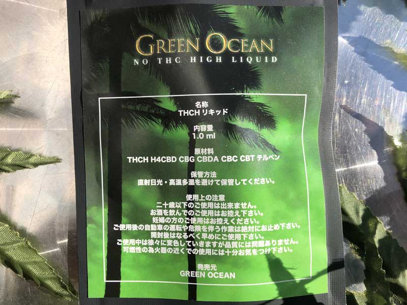 GREEN OCEAN/THCH 10%AH4CBDACBG/l THCHLbh/GRAPE APE@1ml