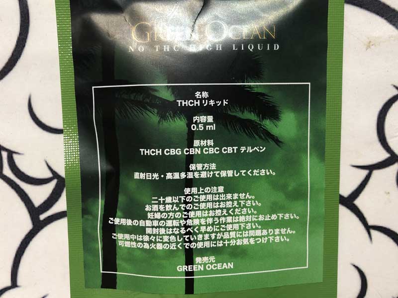 GREEN OCEAN/THCH 20%�AH4CBD�ACBG/���l���� THCH���L�b�h/GREEN DIESEL�O���[���f�B�[�[��