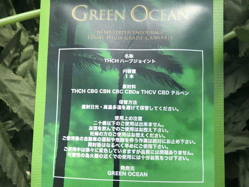 GREEN OCEAN/THCH HERB Joint/BUBBA KUSH THCH �W���C���g & Crashed Herb