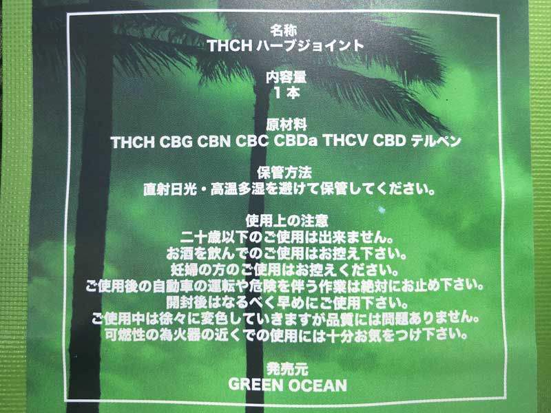 GREEN OCEAN/THCH HERB Joint/Devil Fruits THCH �W���C���g & Crashed Herb
