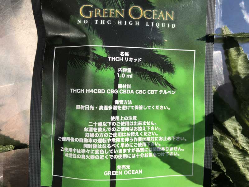 GREEN OCEAN/THCH 10%AH4CBDACBG/l THCHLbh/Super BUBBA Kush@1ml