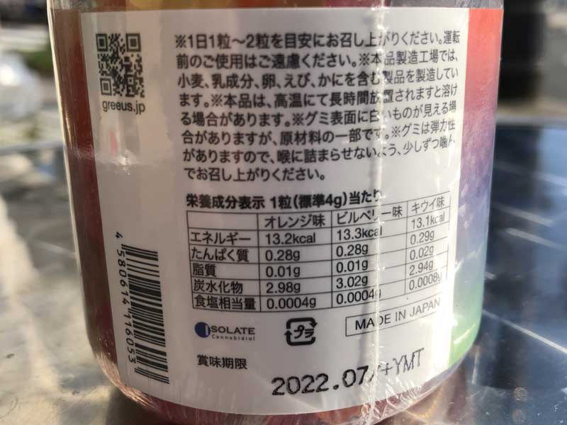 Greeus CBD & CBN & CBN GUMMIES Day & Night �O���[�X CBD�O�~ ������p 6�� or 60���{�g��