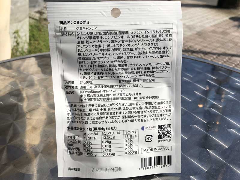 Greeus CBD & CBN & CBN GUMMIES Day & Night �O���[�X CBD�O�~ ������p 6�� or 60���{�g��