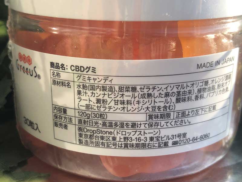 Greeus CBD & CBN & CBN GUMMIES Day & Night �O���[�X CBD�O�~ ������p 6�� or 60���{�g��