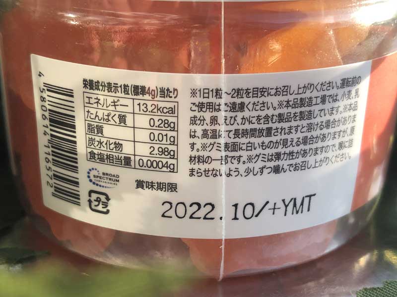 Greeus CBD & CBN & CBN GUMMIES Day & Night �O���[�X CBD�O�~ ������p 6�� or 60���{�g��