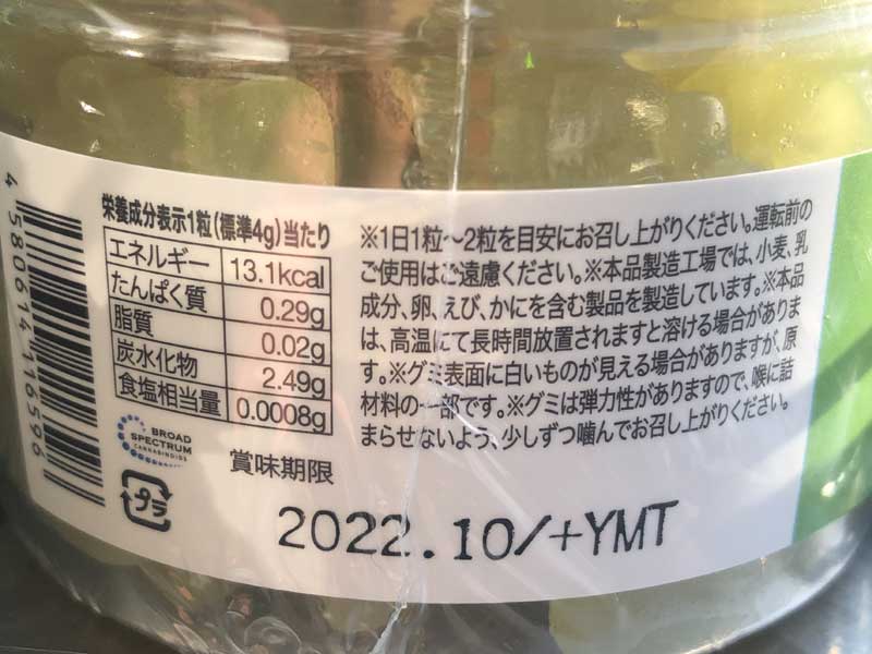 Greeus CBD & CBN & CBN GUMMIES Day & Night �O���[�X CBD�O�~ ������p 6�� or 60���{�g��