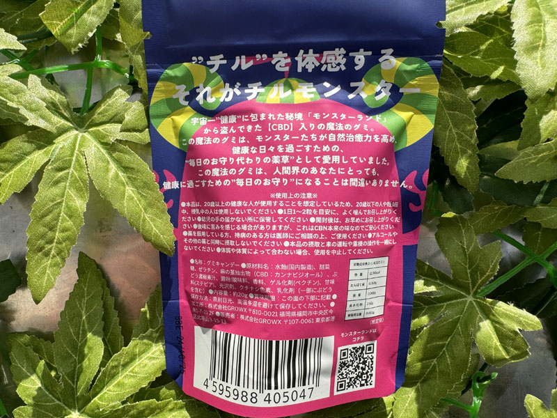 CHILL MONSTER/MONSTER GUMMY �����X�^�[�O�~/CBD500mg(�Ԃǂ���)5������@by Hubble Bubble