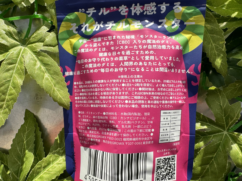 CHILL MONSTER/MONSTER GUMMY �����X�^�[�O�~/CBD500mg(�Ԃǂ���)5������@by Hubble Bubble