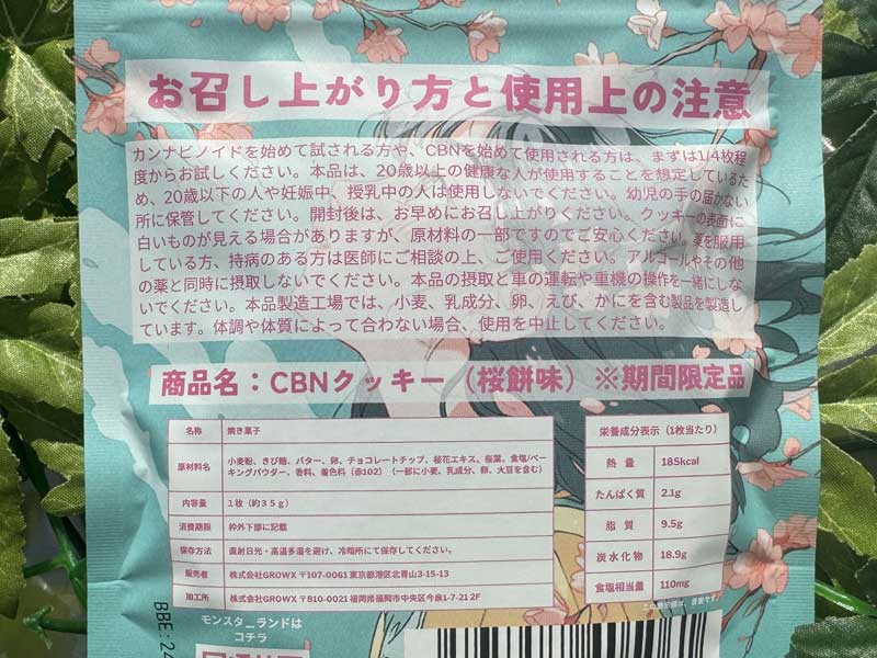 �G�ߌ��� CHILL MONSTER/MONSTER COOKIE �����X�^�[�N�b�L�[���ݖ��{�z���C�g�`���R�ACBN300mg