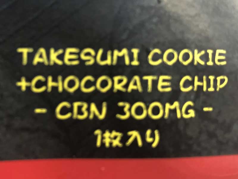 CHILL MONSTER/MONSTER COOKIE �|�Y�`���R���[�g�`�b�v�N�b�L�[�ACBN300mg�@by Hubble Bubble