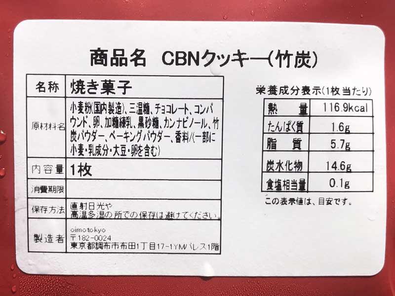 CHILL MONSTER/MONSTER COOKIE �|�Y�`���R���[�g�`�b�v�N�b�L�[�ACBN300mg�@by Hubble Bubble