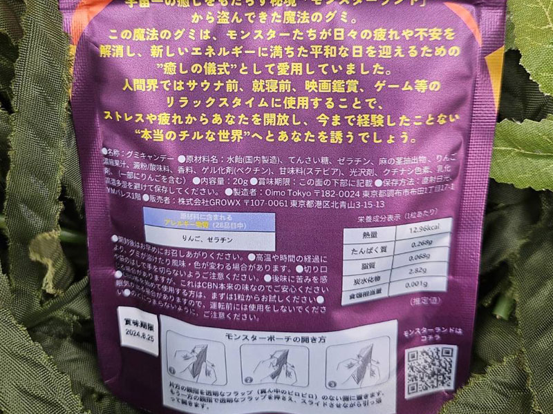 CHILL MONSTER/MONSTER GUMMY �����X�^�[�O�~/CBN500mg(��񂲖�)5������@by Hubble Bubble