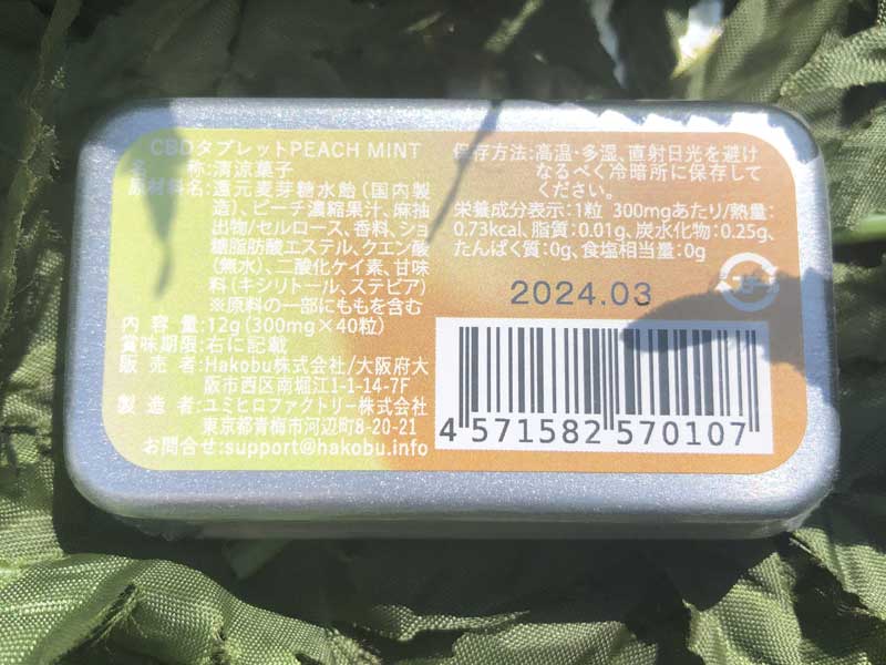 Karada cbd/CBD����^�u���b�g�@PEACH MINT�AGRAPE MINT�AMINT�@12g(40��)CBD 150mg