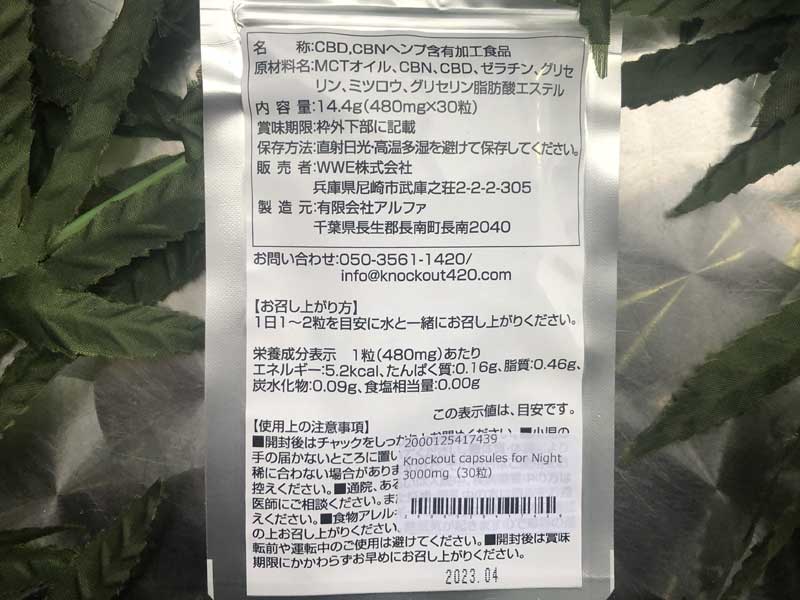 Knockout capsules for Night 3000mg�i30���j�m�b�N�A�E�g �����pCBN�J�v�Z���ACBD�J�u�Z��