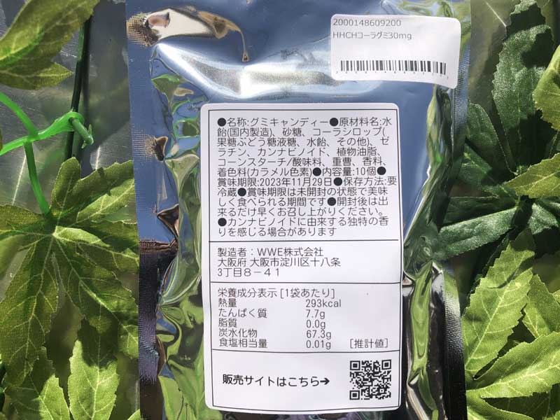 Knockout �m�b�N�A�E�g HHCH Edibles Gummy HHCH�n�[�h�O�~�@HHCH 30mg x 10�� COLA��