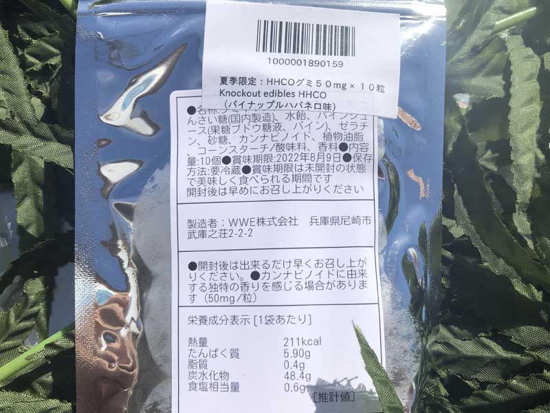 �ċG���� Knockout HHC-O Gummy & �J���i�r�m�C�h mix HHCO 50mg x 10���@�p�C�i�b�v���n�o�l����