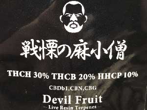 KNOCKOUT x GOODCHILL　戦慄の麻小僧 THCH x THCB x HHCPリキッド Devil Fruit