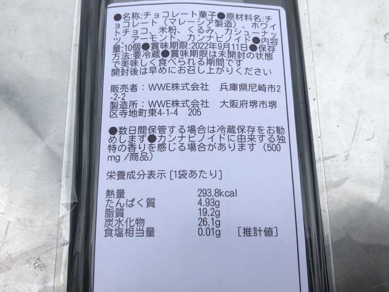 Knockout �m�b�N�A�E�g THC-O Chocolate THCO���Z�x�`���R���[�g&�i�b�c THCO 50mg x 10�� 