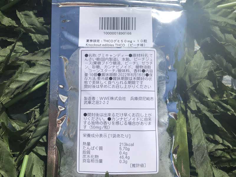 �ċG���� Knockout THCO-O Gummy & �J���i�r�m�C�h mix THCO 50mg x 10���@�s�[�`��