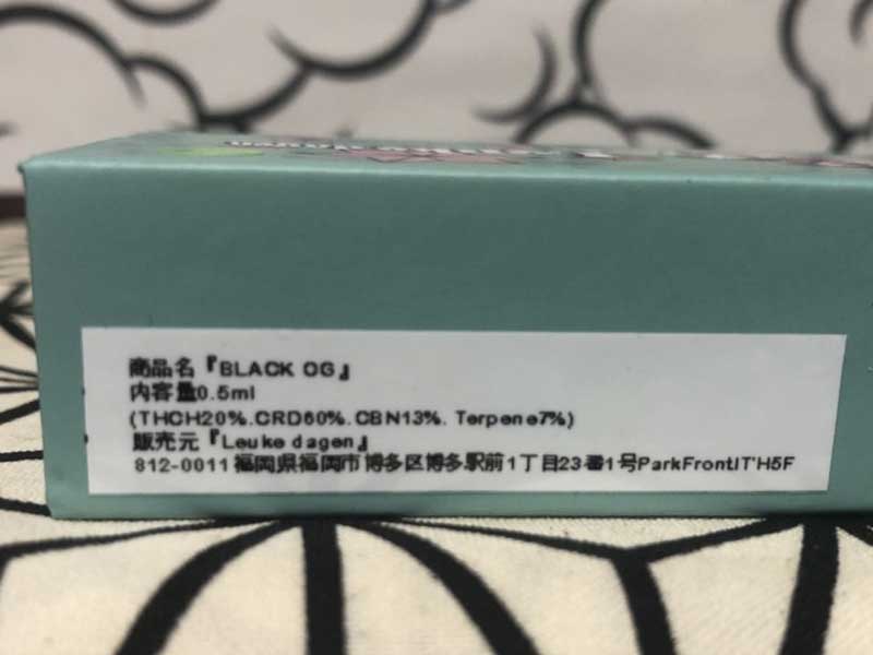 Leuke dagen(���[�N�_�[�Q��) Black OG THCH20% 0.5ml�@THCH���L�b�h �p���_���L�b�h
