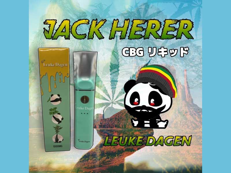 Leuke dagen/CBG���L�b�h/JACK HERER 1mlCBG�D�� �T�e�B�o���L�b�h�A�p���_���L�b�h POD