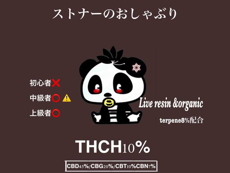 Leuke Dagen (���[�N�_�[�Q��) �X�g�i�[�̂�����Ԃ� THCH 10% 1.0ml�@THCH���L�b�h �p���_���L�b�h