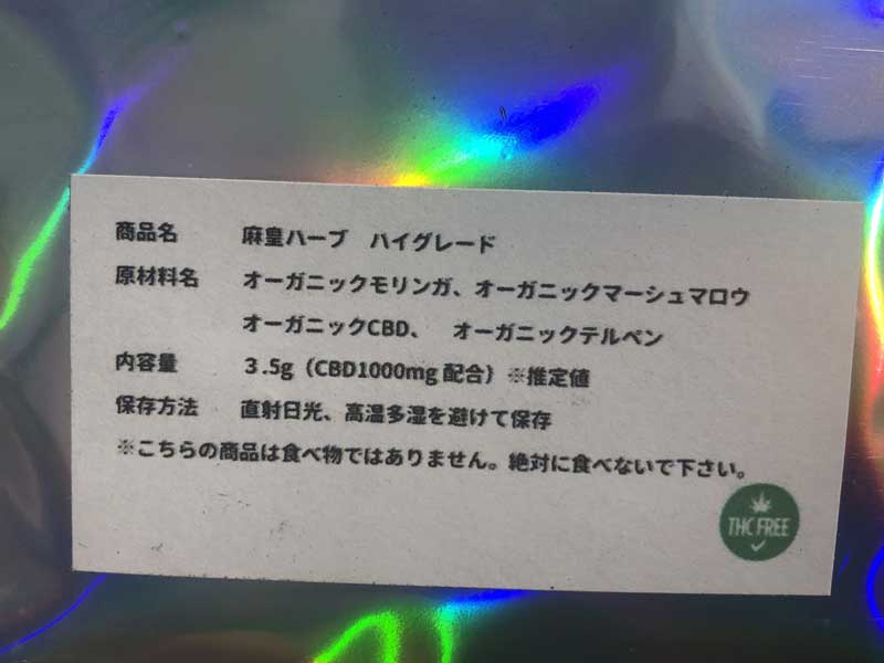 ���c�n�[�u�@�n�C�O���[�h3.5g/CBD1000mg CBD�n�[�u�ACBD�W���C���g �ASativa�AHybrid�AIndica 