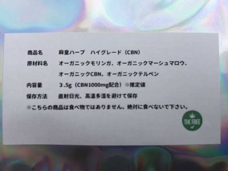 ���c�n�[�u�@�n�C�O���[�h3.5g/CBN 1000mg & CBN600mg�ACBD400mg CBN�n�[�u �ACBD�n�[�u 