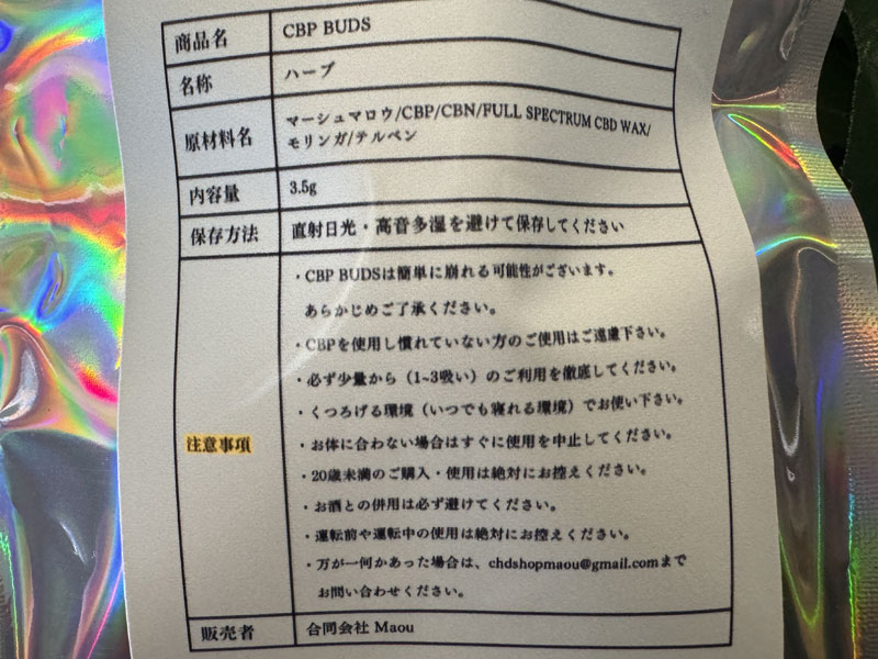 ���c CBP BUDS 3.5g/CBP 700mg & CBN 300mg & CBD 200mg �t���X�y WAX CBP�n�[�u�A�W���C���g