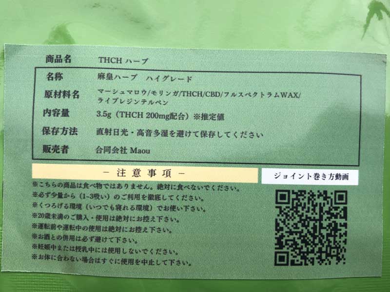 ���c�n�[�u�@�n�C�O���[�h3.5g/THCH 20% 200mg & �t���X�y�N�g���� WAX THCH�n�[�u�A�W���C���g