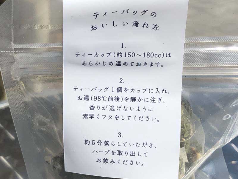 MEGUU　しぜんのめぐみ。からだのめぐり　植物療法士がブレンドした 無農薬の上質なハーブティー