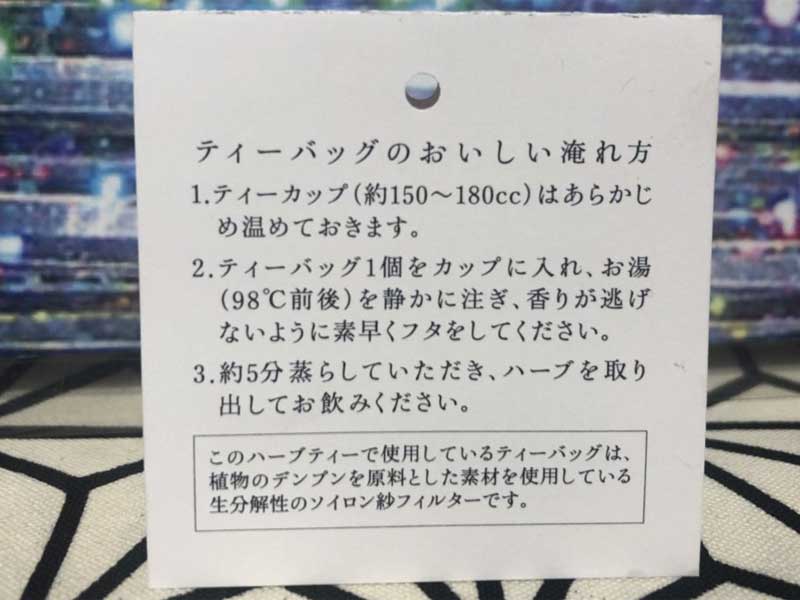 MEGUU�@manana chill �����b�N�X�n�[�u�u�����h �A���Ö@�m���u�����h���� �㎿�ȃn�[�u�e�B�[