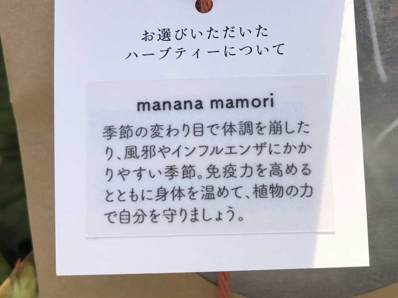 MEGUU x manana mamori �Ɖu��UP �W���W���[ �V�i�����g���@�A���Ö@�m���u�����h���� �㎿�ȃn�[�u�e�B�[